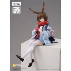 阿*一様 【新品】アークナイツ ぬーどるストッパー アーミヤ