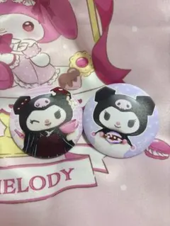 クロミ♡MY MELODY＆KURONI ネトフリ柄ぷにぷに缶バッジ2種