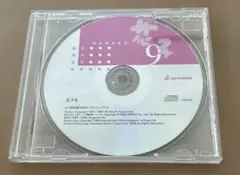 【パソコンソフト】花子9（ジャストシステム）