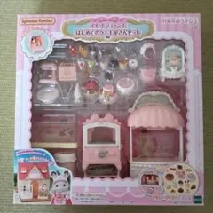 シルバニアファミリー♡スイートパティシエ　はじめてのケーキ屋さんセット