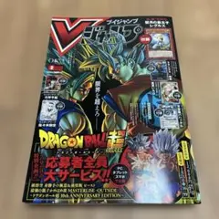 Vジャンプ 2026 2月号 カグラバチ 遊戯王　付録完備 付録あり Vジャンプ 2026年2月号 カグラバチ 遊戯王 - メルカリ
