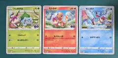 ポケモンGO 初代 御三家 プロモ セット フシギダネ ヒトカゲ ゼニガメ