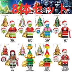★新作★【レゴ互換】ミニフィグ クリスマスシリーズ人形フィギュアAセット8体