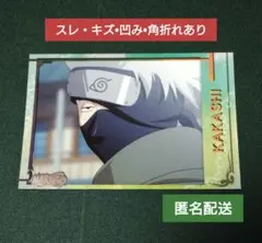 NARUTO はたけカカシ ブロマイドガム カード ブロマイド 当時物 - メルカリ