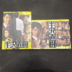 新品ケース交換済み 半沢直樹＆半沢直樹(2020年版) DVD全12巻 - メルカリ