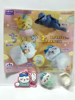 ハチワレ スヤスヤますこっと＆ぷっくりラバーマスコット ちいかわ