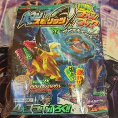 釣りスピリッツ 爆釣ファンブック 付録 BEYBLADE X アビスホエールベイ
