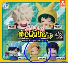 おねむたん僕のヒーローアカデミアvol.4 上鳴電気