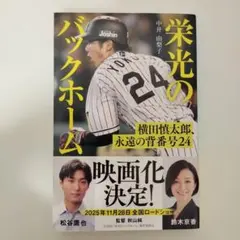 2026年最新】横田慎太郎の人気アイテム - メルカリ