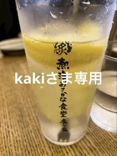 kakiさま専用出品
