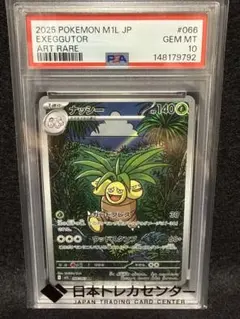 ポケモンカード ナッシー AR PSA10 - メルカリ