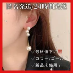 パール ロングタッセル ピアス 一粒 三連 18Kメッキ S925針 822-2
