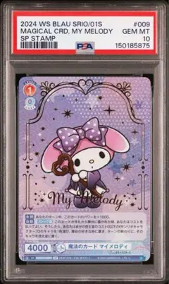 PSA10 ヴァイスシュヴァルツ ブラウ マイメロディ サンリオ SP箔押し