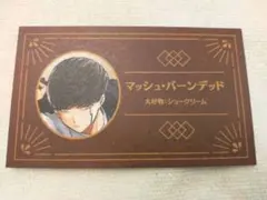 マッシュル マッシュ 名刺カードコレクション　ジャンプフェスタ　限定　カード