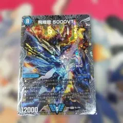 翌日発送】飛翔龍5000VT 銀トレジャー 1枚 フライングブイ - メルカリ