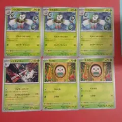 ポケモンカード モクロー フクスロー ジュナイパー 6枚セットのサムネイル