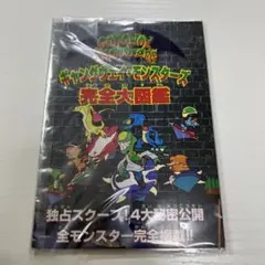 ギャングウェイ・モンスターズ Amazon.co.jp: ギャングウェイ・モンスターズ : Video Games