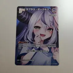 ホロライブカード ラプラス・ダークネス Debut プロモ ホロカ - メルカリ