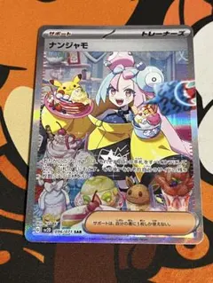 2026年最新】ナンジャモのタイカイデン sarの人気アイテム - メルカリ