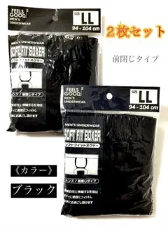 【新品】メンズ・ブラック “ボクサーパンツ”ＬＬ(ＸＬ)サイズ／２枚セット