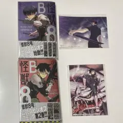 2025年最新】怪獣8号sideBの人気アイテム - メルカリ