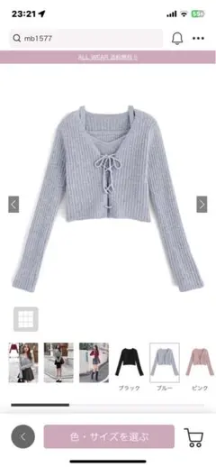 GRL セットアップ　カーディガン　ニット　水色　ブルー