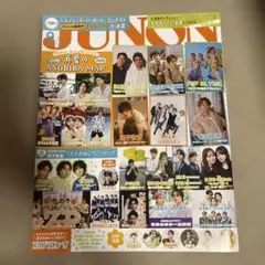 JUNON 2025年 9月号 通常版 ハガキなし