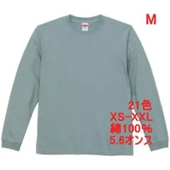 長袖 Tシャツ ロンT 袖リブ 無地T 5.6オンス カットソー M 緑