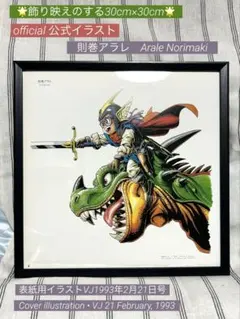 非売品】任天堂 ゼルダの伝説 歴代リンク B2 スリム サイズ ポスター