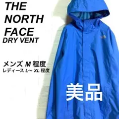 (春コーデ)美品 ノースフェイス マウンテンパーカー ドライベント ブルー 青M