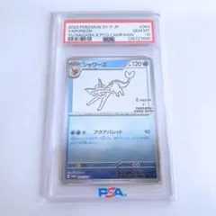 PSA10】シャワーズ 長場雄プロモ 063/SV-P NAGABA - メルカリ