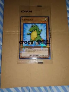 遊戯王 Crocs 未開封 プロモカード