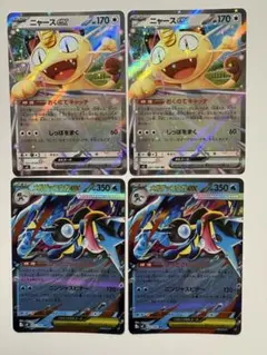 ポケモンカードRR 4枚セット_ニャースex、メガゲッコウガex