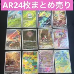 ポケカ AR 18枚まとめ売り MEGAシリーズ【匿名配送】 - メルカリ