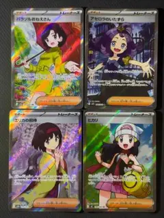 【大人気！】女の子サポートカード 4枚セット まとめ売り