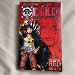 ONEPIECE FILM RED 映画特典 巻四十億