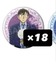 名探偵コナン トムス 缶バッジ 花束Ver. 高木 18点セット