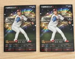 カルビー　プロ野球チップス　プロスピ　鈴木翔天　キラ、ノーマル