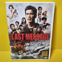 新品ケース交換済み　THE LAST MESSAGE 海猿　DVD