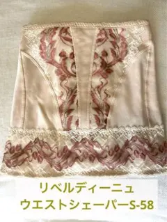 マルコ リベルディーニュ s