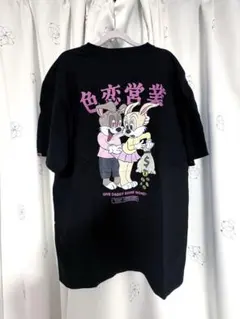 2026年最新】fr2梅tシャツの人気アイテム - メルカリ