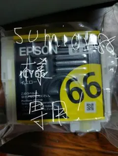 sumion88様専用。 ICY66(イエロー)×3