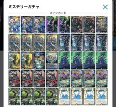 龍世界 ミステリーキューブ ガチャドラゴンデッキ - メルカリ