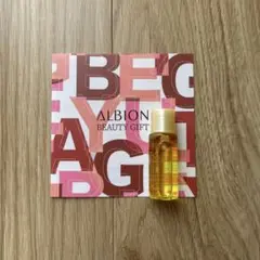 アルビオン　フレッシュルミナスハーバルオイル