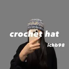 【ichb98】クロシェハット クラッシャーハット ニット帽 ビーニー