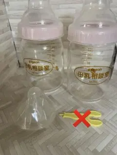 【送料込】Pigeon 母乳相談室　哺乳瓶 M-160 2本　乳首SS1個セット
