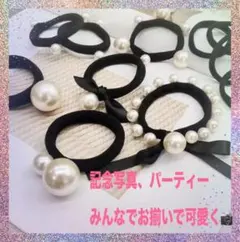 ヘアアクセサリー　真珠　ヘアゴム　かわいい　おしゃれ　パーティー　記念写真