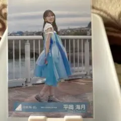 日向坂46 平岡海月 生写真