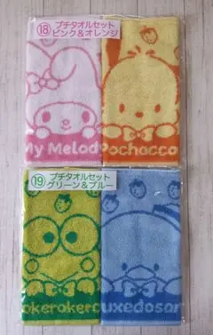 サンリオ 当りくじ　プチタオルセット　2枚入り×2袋　マイメロ　ポチャッコ