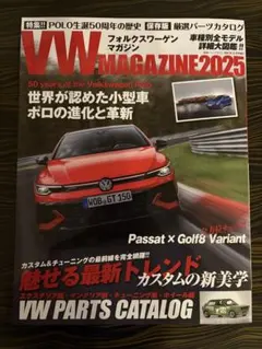 VW MAGAZINE 2025